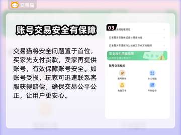 飘渺寻仙曲🔥账号交易哪家强？玩家必看！截图4
