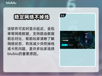 冒险岛闪退？用这个加速器🔥立马解决！截图6