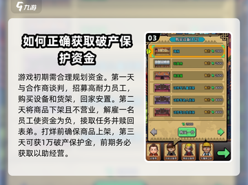 怪奇小店💡新手必看！轻松攻略秒变大神游戏技巧分享截图4