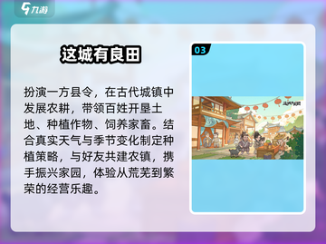 🌾2025必玩联机种田游戏TOP5🔥截图4