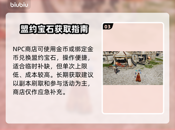 天堂2宝石速刷神技💎截图4