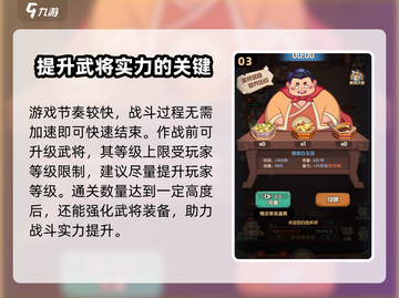 守护之境🔥极速通关秘籍，轻松制胜！🎮截图4