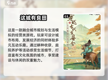 2025年必玩！超🔥正经游戏合集🎉截图4