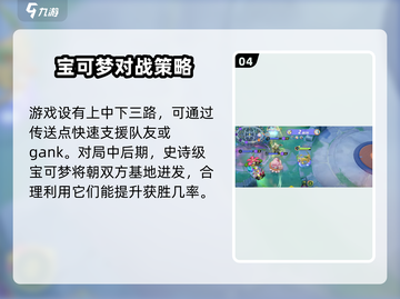 宝可梦大集结🔥最新安卓下载地址在这里！快来体验👇截图5