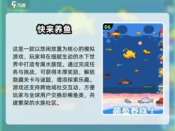 🐠2024最耐玩小鱼游戏合集！超有趣🔥截图7