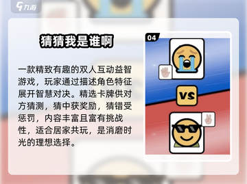🔥2人在家玩啥？2025爆款双人手游推荐🎮截图5
