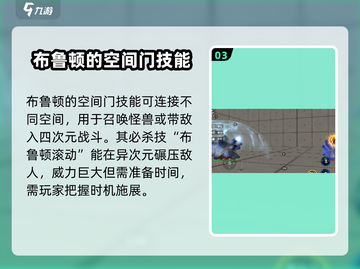 奥特曼传奇英雄2布鲁顿🔥超强角色分析来啦！截图4