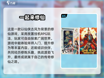 🔥2025最🔥仙侠古风游戏大全✨武侠迷必玩！截图6