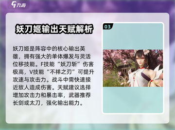 永劫无间手游🔥无尘体系阵容搭配推荐来了！快看👇截图4