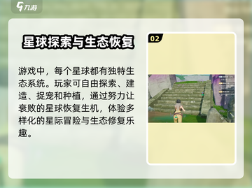 创造吧我们的星球🎮双模式玩法大揭秘🔥截图3