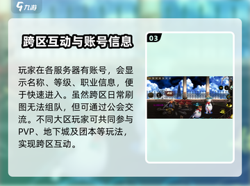 地下城与勇士手游💥QQ一区还能进吗？名字曝光中！🎮截图4