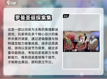 🔥2025最火福尔摩斯游戏全汇总！🕵‍♂🎮截图3
