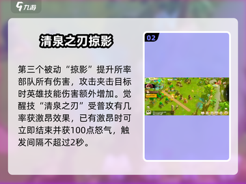 万龙觉醒🔥传说英雄全解析，必看攻略！截图3