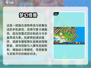 🔥2024必玩怪物游戏合集💥🎮截图5