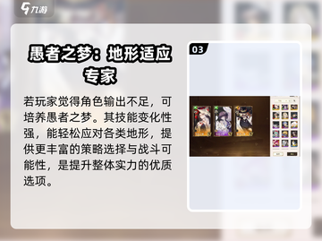无尽梦回最强角色🔥游戏党必看阵容推荐！截图4