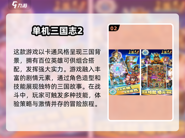🔥2025最🔥的单机游戏剧情类大全来了！🎮截图3