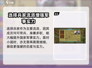 大周列国志🔥前期开局玩法超全分享！截图3