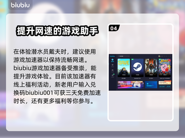潜水员戴夫洋葱获取攻略，轻松搞定💎截图5