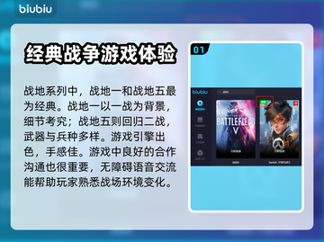 战地5🔥加速器推荐，下载渠道全在这！截图2