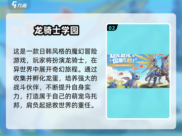 🔥2025必玩！免费骑士手游TOP榜👑截图3