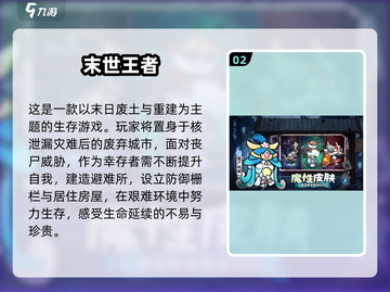 僵尸来袭！📚2025最🔥建筑打僵尸游戏合集💥截图3