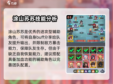 🔥三千幻世：涂山苏苏技能大曝光！💥截图4
