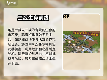 🔥2025必玩！人气战场生存游戏大揭秘🎮截图6