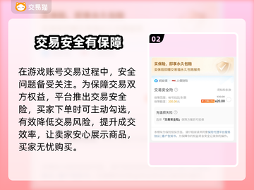 游戏代练账号出售？一不小心就封号！🎮💥截图3