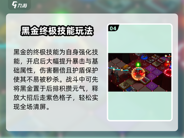 凹凸世界手游🔥黑金玩法全攻略，快速上手必看！截图5