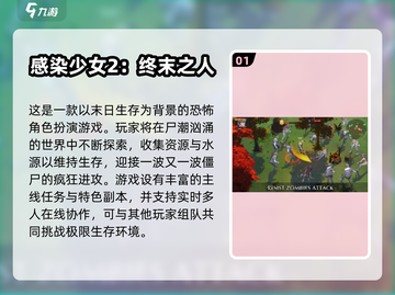 💥二次元女僵尸手游推荐！2025最耐玩 zombie 游戏来袭👻🎮截图2