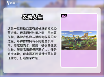 2025超火种菜手游🔥宅家也能当农场主！🌱🎮截图3