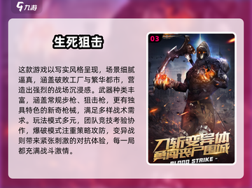 🔥2025硬核射击手游TOP榜来袭！🎮截图4
