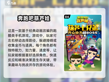 🚨2025最受欢迎的躲避障碍游戏推荐🔥截图5