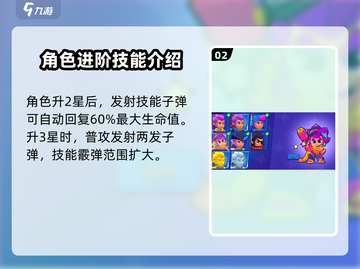 爆裂小队雪莉🔥：最强角色详细介绍！🎮截图3