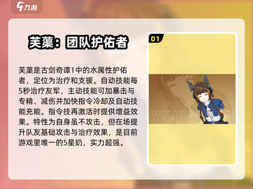 白荆回廊×古剑奇谭🔥联动角色大揭秘！截图2