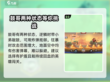 超时空跑跑鼓哥🔥揭秘游戏神秘角色！截图4