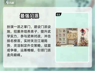 🔥2025最火掌门手游TOP榜💥截图4