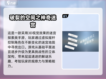 2025🔥烧脑神作！越玩越聪明的益智游戏推荐🧠✨截图2