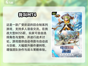 🔥2024超耐玩打Boss游戏TOP榜💥🎮截图6