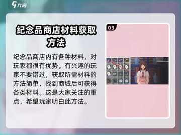 鸣潮💥商城位置大起底！🔥游戏内必知的秘密基地📍截图4