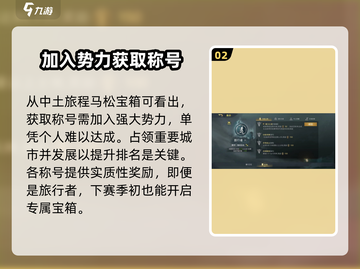 指环王纷争赛季🔥称号获取秘籍，快速上分必备！截图3