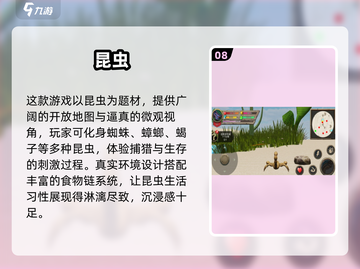 2025必玩！外星虫子游戏大揭秘👾截图9