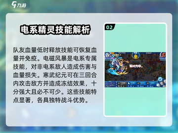 洛克王国💥双鱼座技能大揭秘，强度分析不容错过！🐟截图3