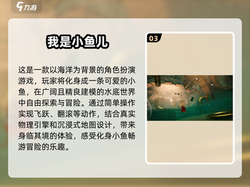 拯救小鱼大作战🐠2025最FUN游戏合集🎉截图4