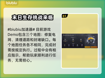  ROADCRAFT地图大公开！玩家必看👇🔥截图2