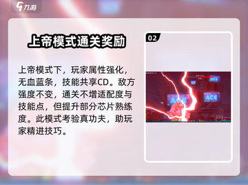 苍翼混沌效应上帝模式✨开启秘籍🔥截图3