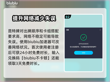 昆特牌加速器推荐🔥玩巫师游戏必备！🎉截图3