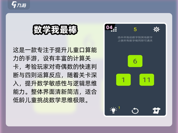 🎮7-12岁益智手游TOP榜！2025最烧脑推荐🔥截图5