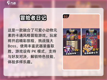 2024手游大爆发！🔥最流行游戏下载推荐🎉截图3
