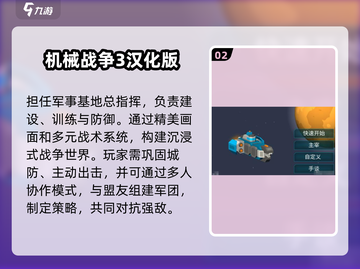 💥2025必玩汉化移植手游🔥下载清单🎉截图3